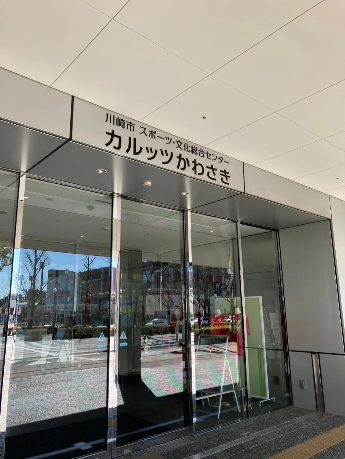 【川崎市ボッチャ大会】結果は?!